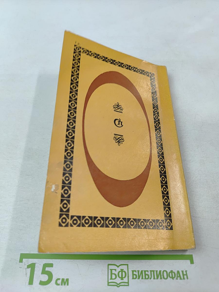 Люди среди людей