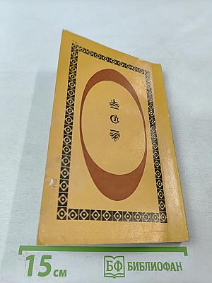 Люди среди людей