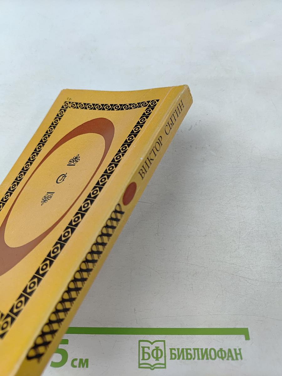 Люди среди людей