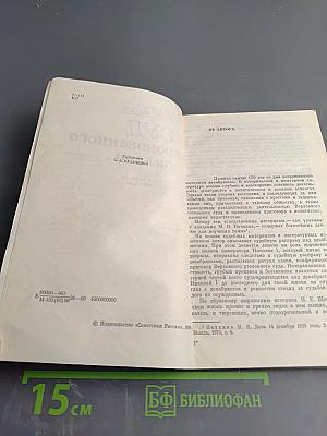 Суд коронованного палача