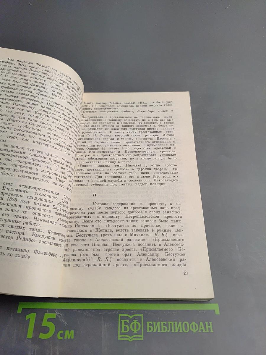 Суд коронованного палача