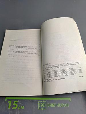 Суд коронованного палача