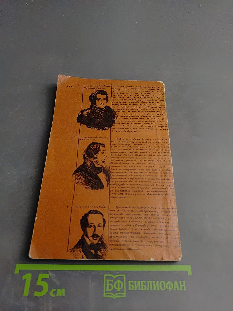 Суд коронованного палача