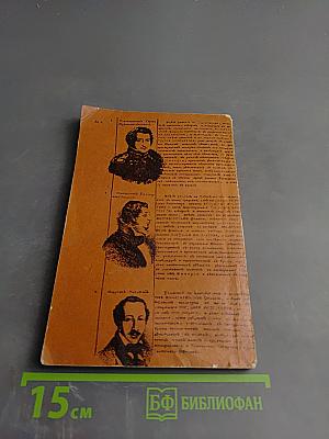 Суд коронованного палача