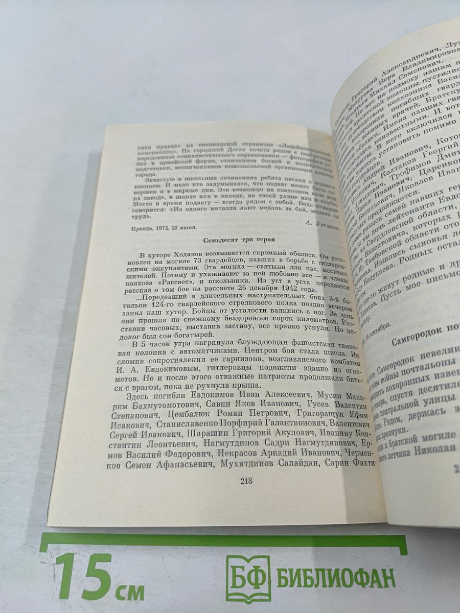 Великая Отечественная в письмах