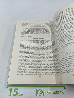 Великая Отечественная в письмах