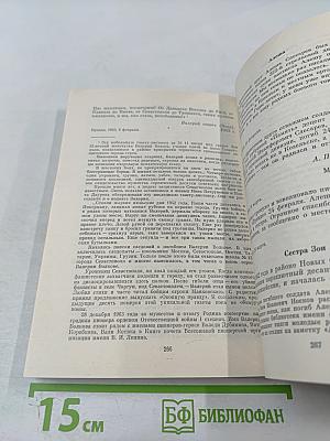 Великая Отечественная в письмах