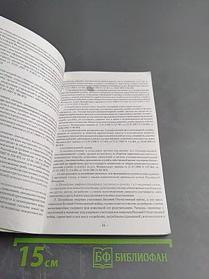 Справочное пособие агента ритуальной службы