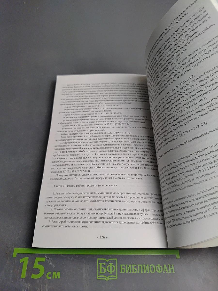 Справочное пособие агента ритуальной службы