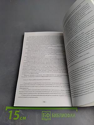 Справочное пособие агента ритуальной службы