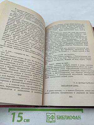 Лето Господне. Книга для ученика и учителя