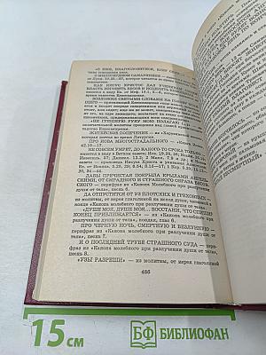 Лето Господне. Книга для ученика и учителя