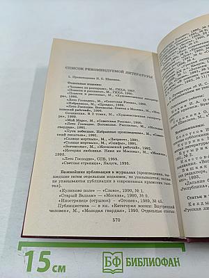 Лето Господне. Книга для ученика и учителя