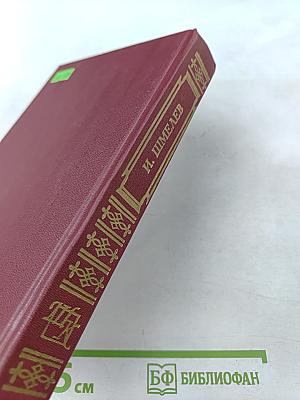 Лето Господне. Книга для ученика и учителя