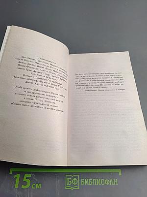 Тринадцатая сказка