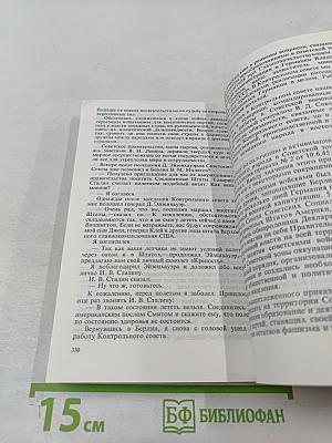 Воспоминания и размышления. Том 3