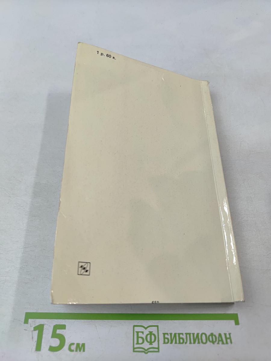 Воспоминания и размышления. Том 3