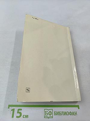 Воспоминания и размышления. Том 3