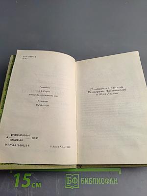 «Почтите высочайшего поэта...» Судьба «Божественной комедии» Данте в России