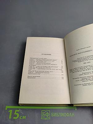«Почтите высочайшего поэта...» Судьба «Божественной комедии» Данте в России