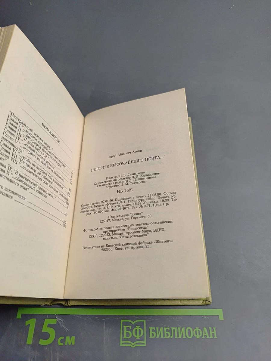 «Почтите высочайшего поэта...» Судьба «Божественной комедии» Данте в России