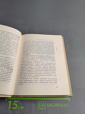 Государственный Русский музей. Путеводитель