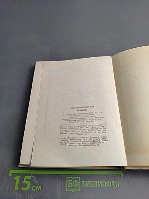 Государственный Русский музей. Путеводитель