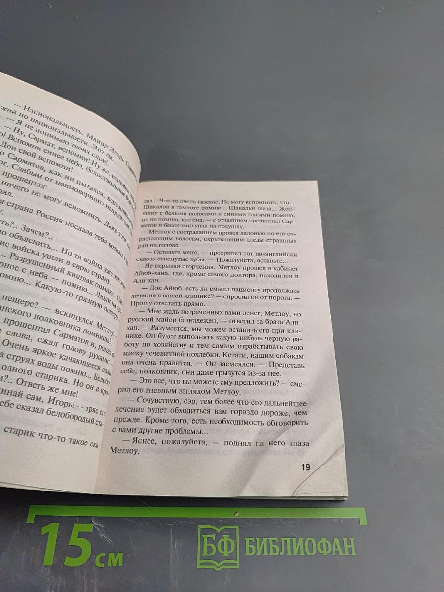 Молчание посвященных