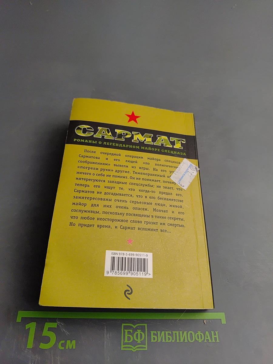 Молчание посвященных