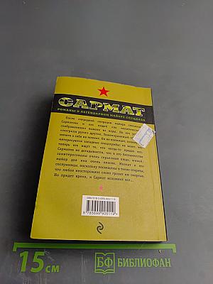 Молчание посвященных