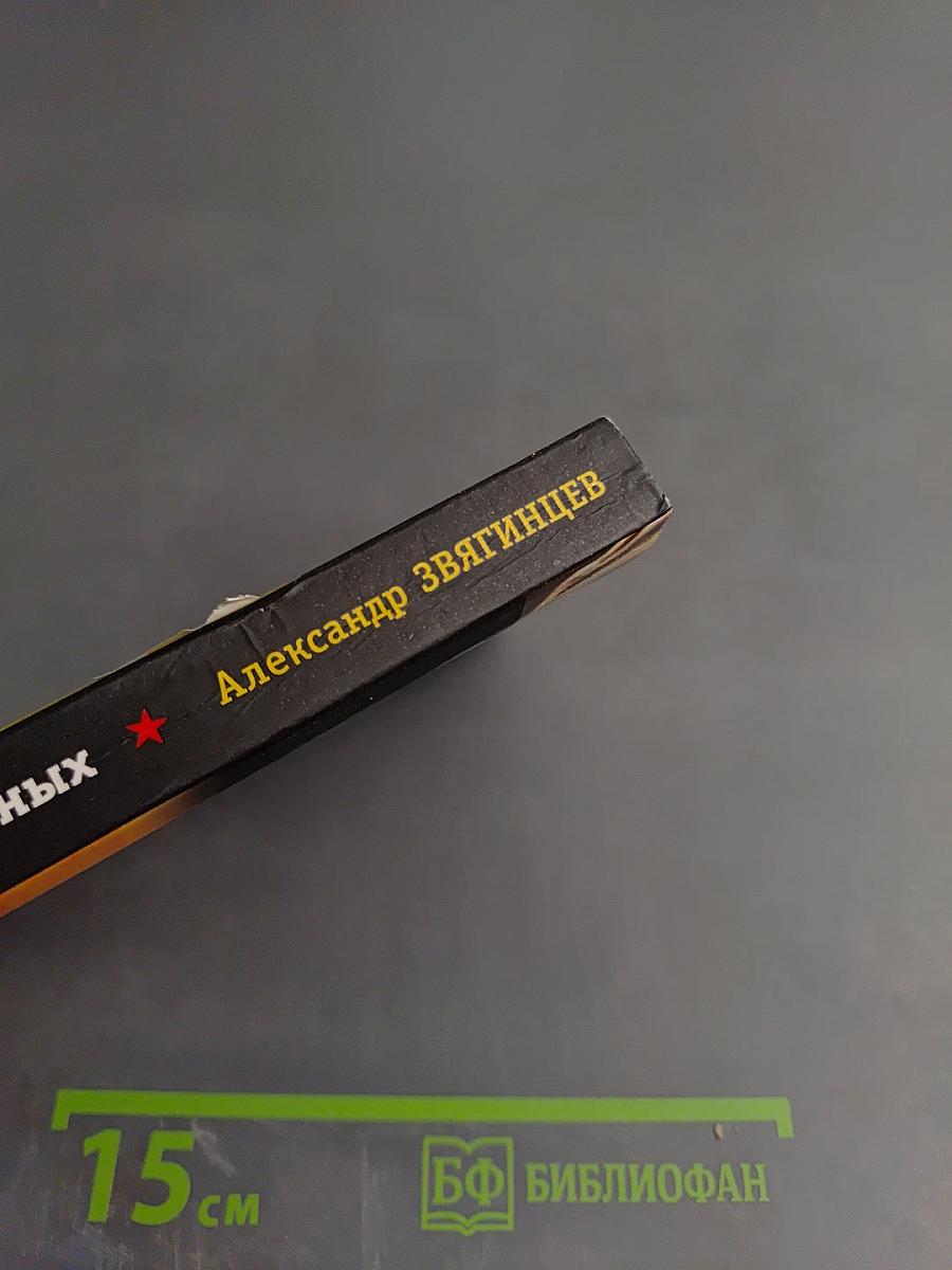 Молчание посвященных