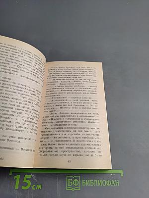 Охота Бешеного