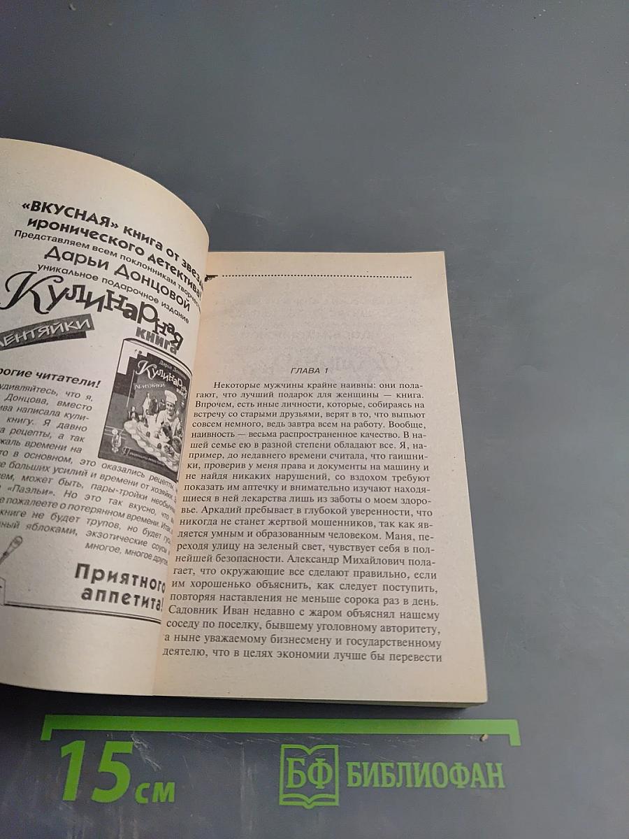 Досье на Крошку Че