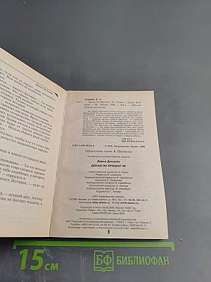 Досье на Крошку Че