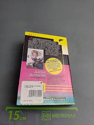 Досье на Крошку Че