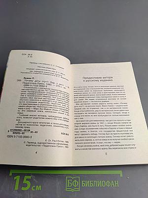 Почему дети лгут?