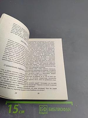 Почему дети лгут?