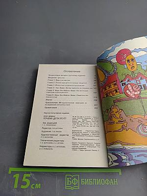 Почему дети лгут?