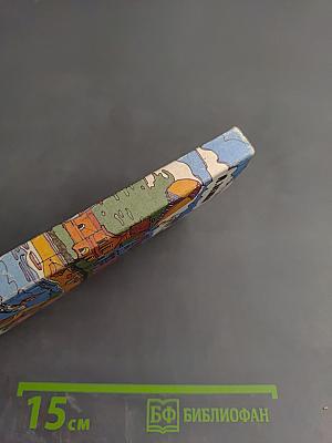 Почему дети лгут?