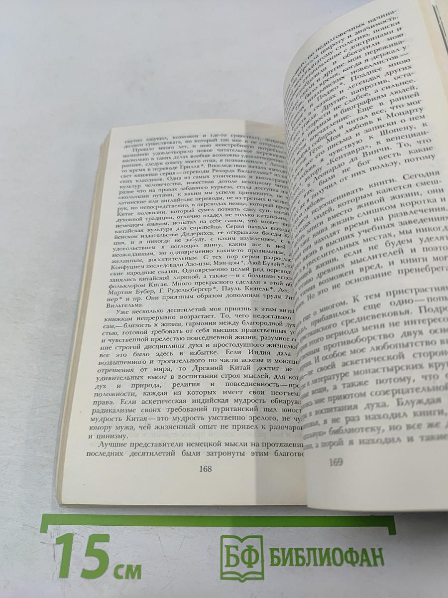 Письма по кругу