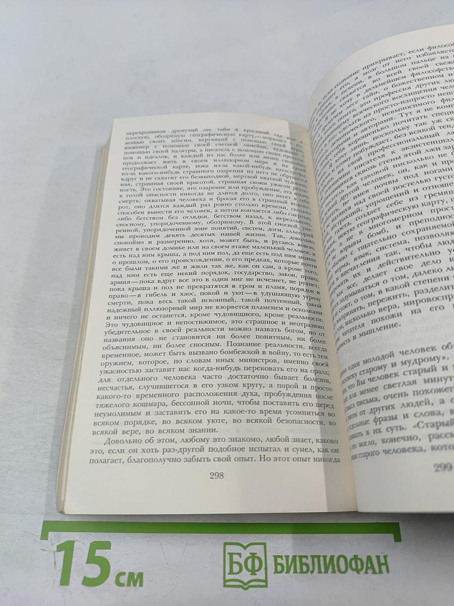 Письма по кругу