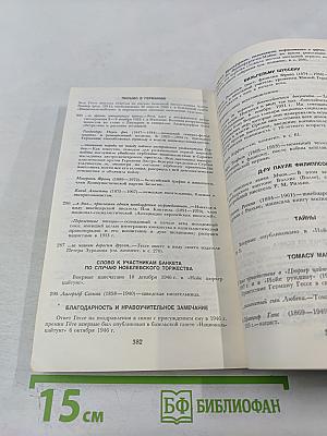 Письма по кругу