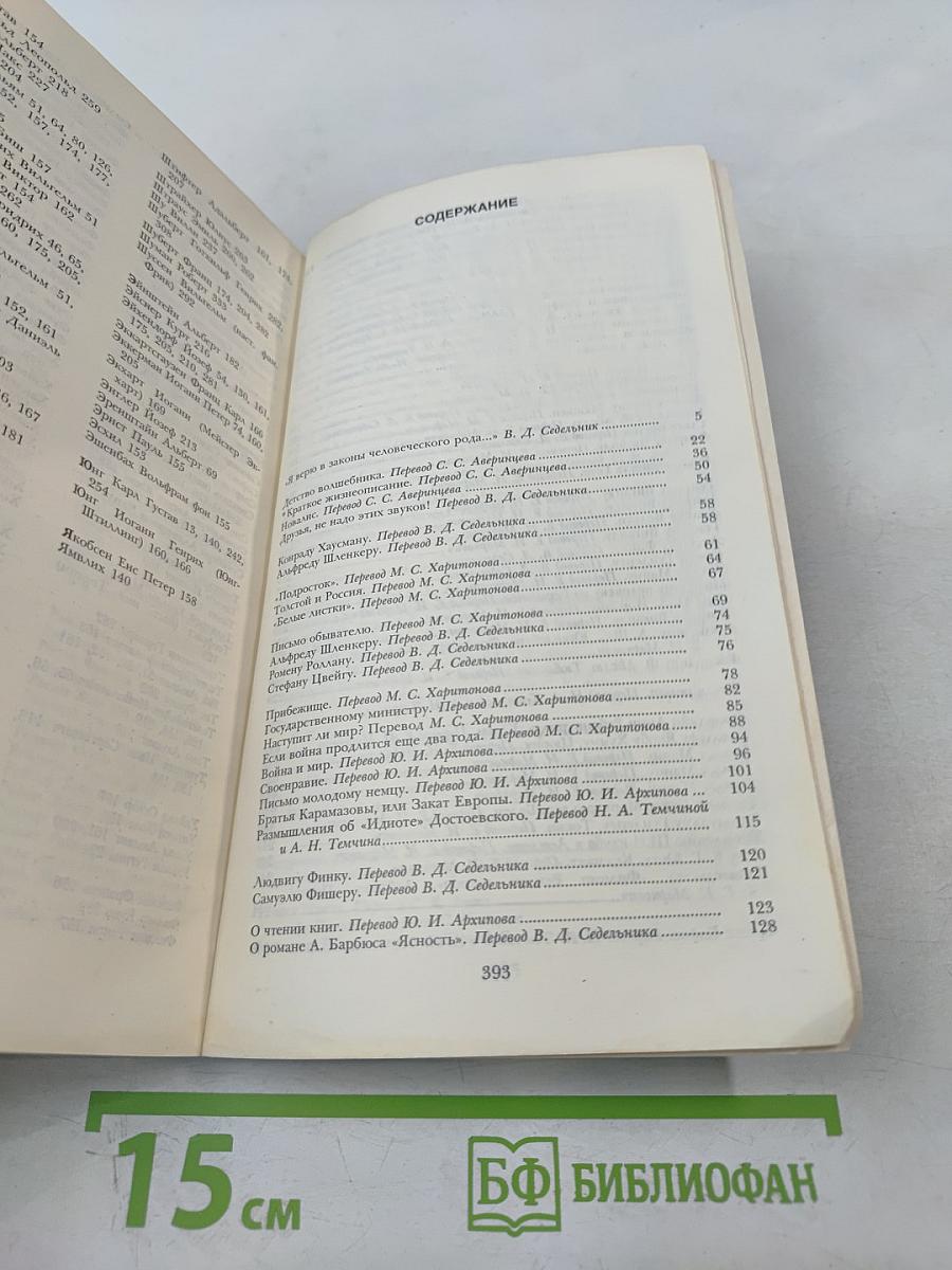 Письма по кругу