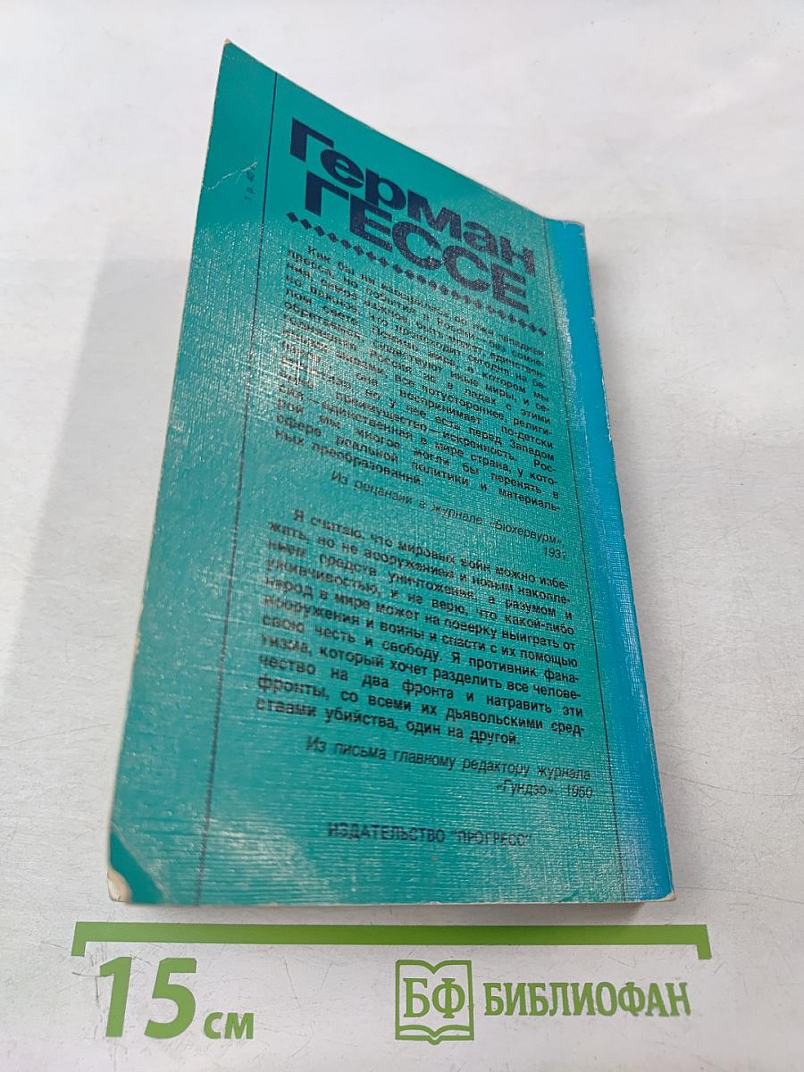 Письма по кругу