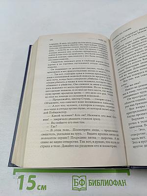 Всадник без головы