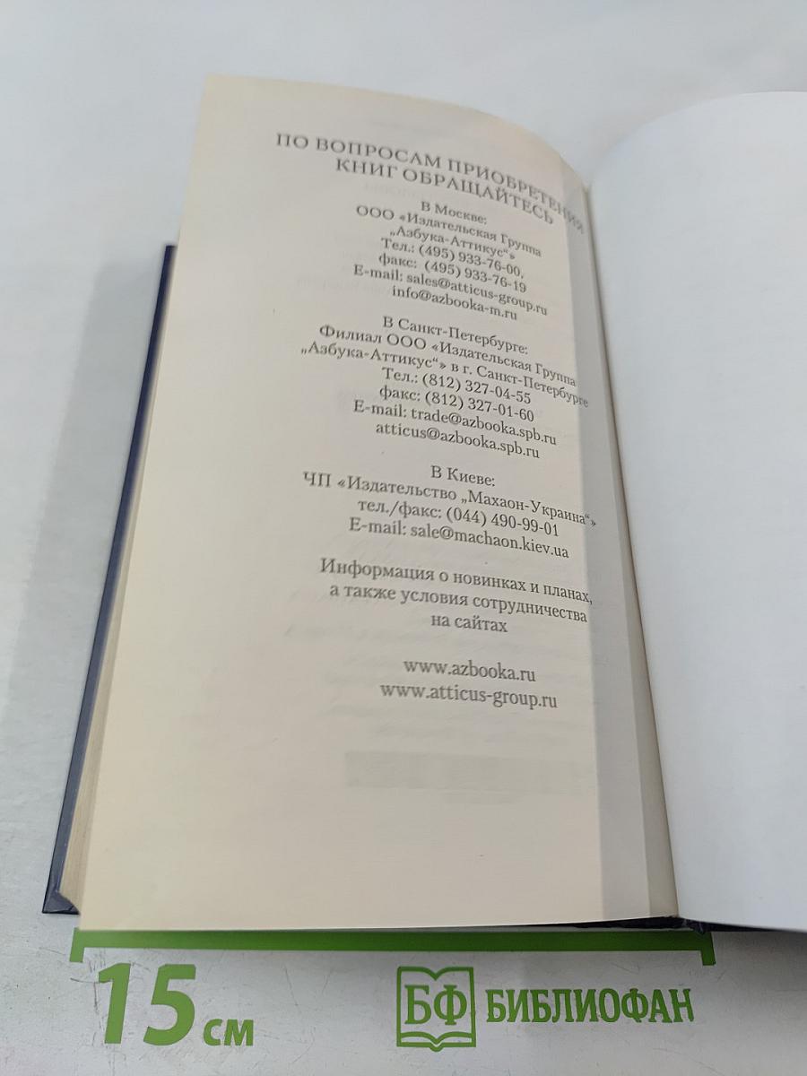 Всадник без головы