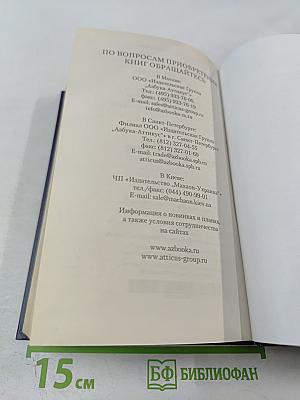 Всадник без головы