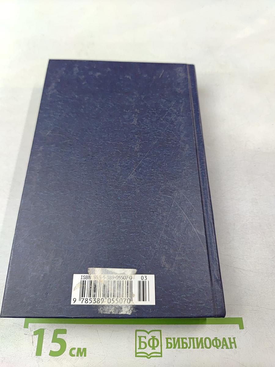 Всадник без головы