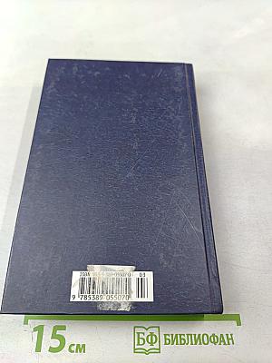 Всадник без головы