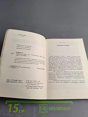 Основатели